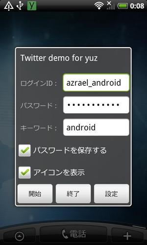 yuz twitter plugin demo