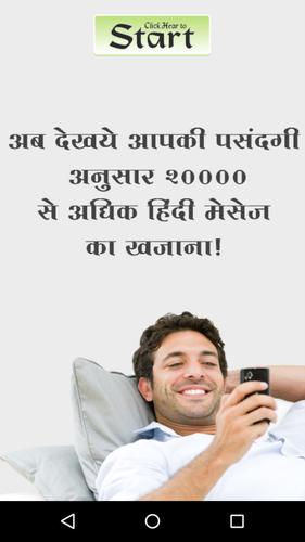 20000 Hindi sms