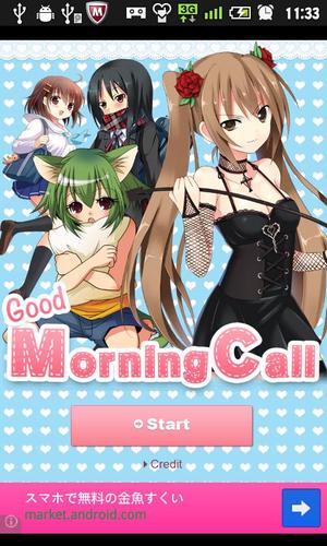 Good Morning Call