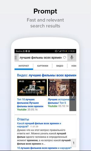 Search Mail.ru: Fast Internet Search in your Phone