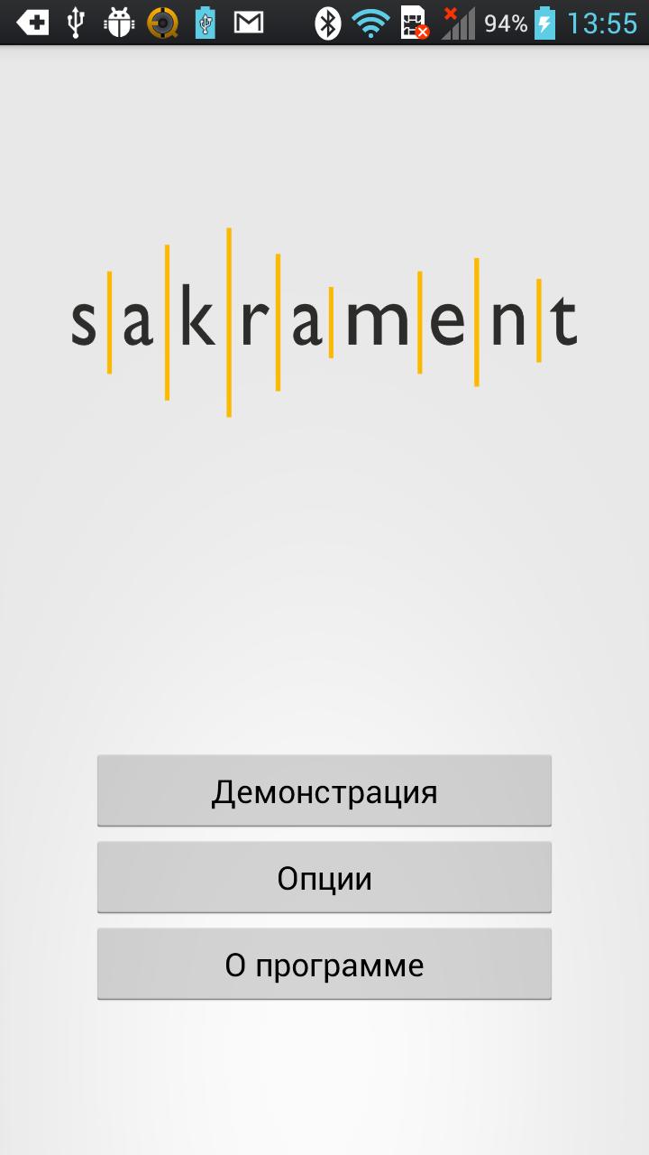 Sakrament Text-to-Speech