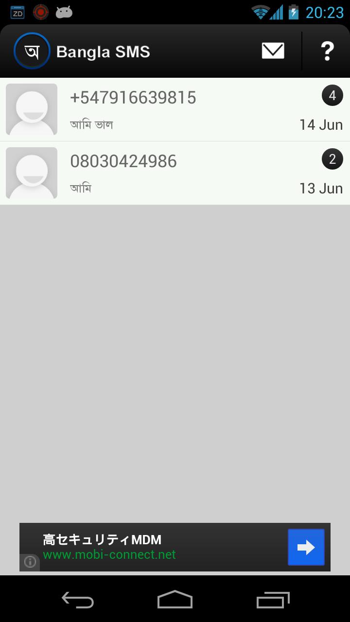 Bangla SMS