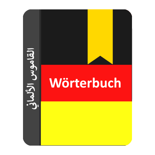 German Arabic Dictionary