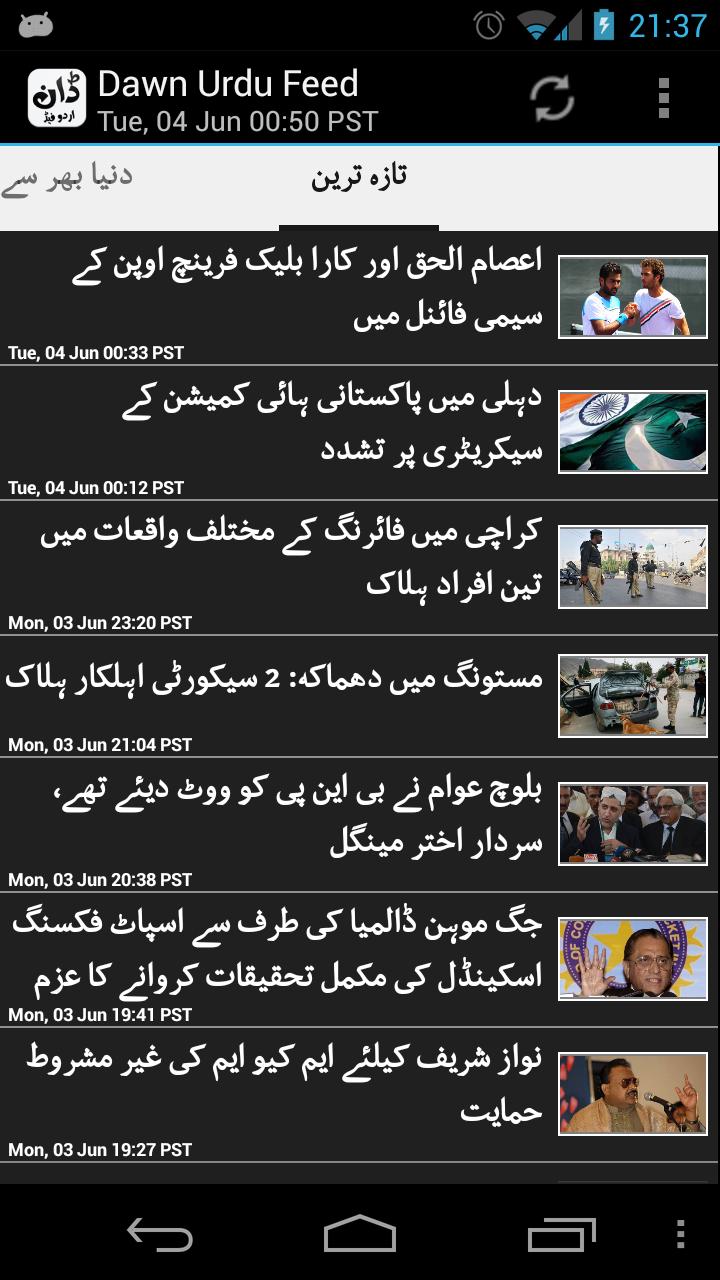 Dawn Urdu Feed