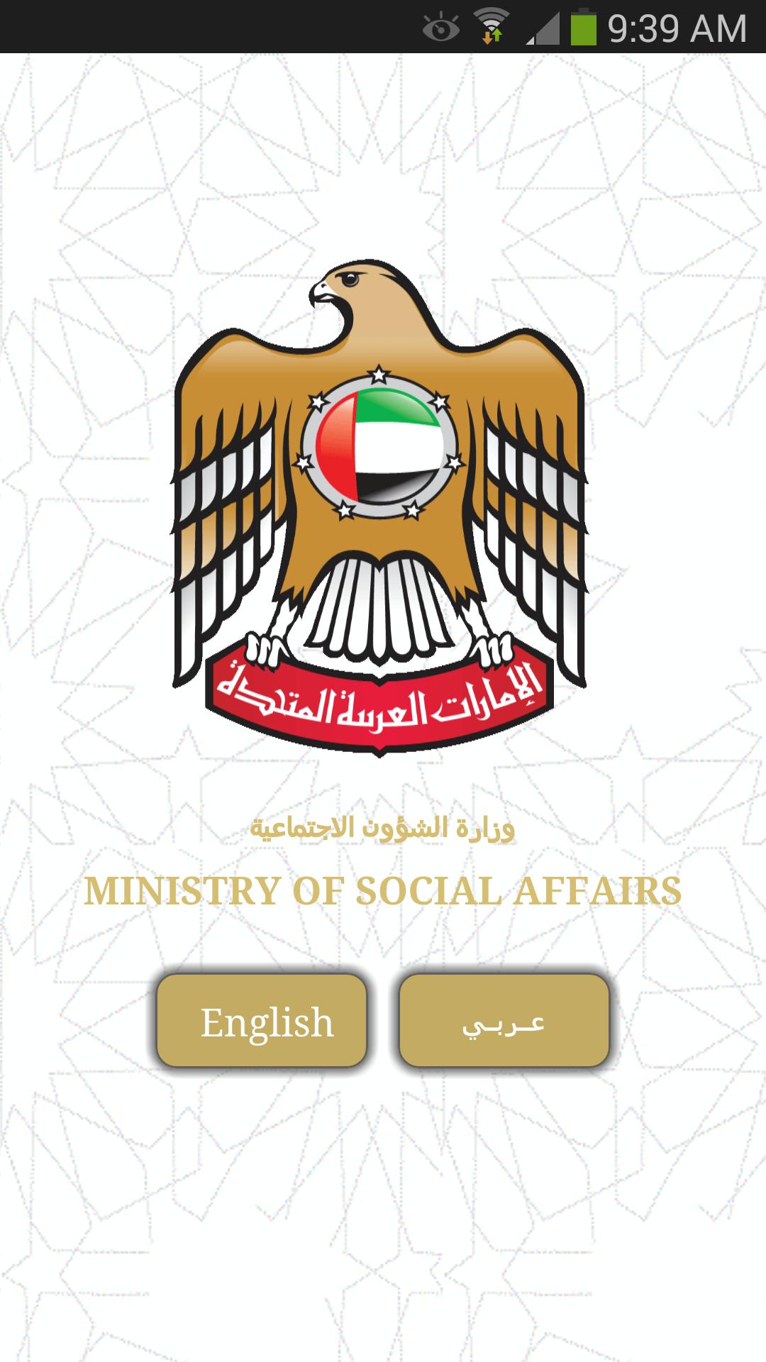 Ministry Of Social Affairs V2