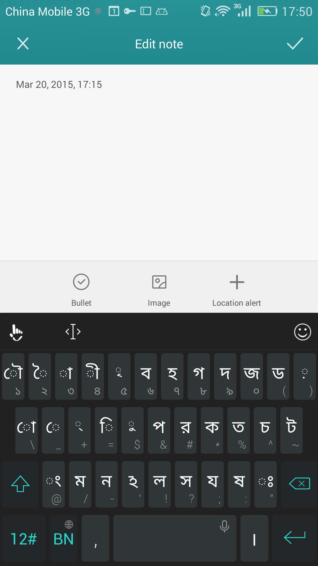 Bengali for TouchPal Keyboard