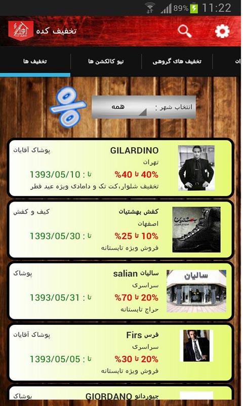 Takhfifkadeh (Sales Reference)