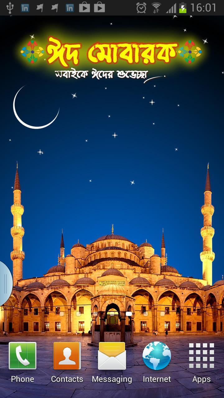 Eid Live Wallpaper