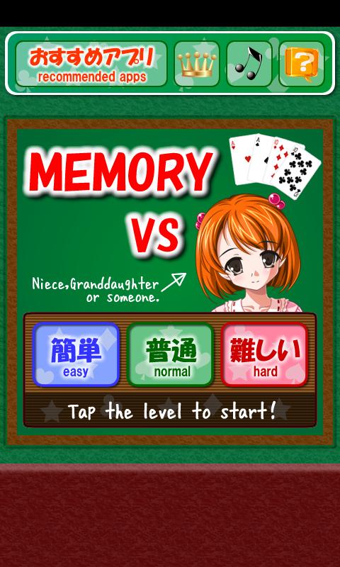 Memory VS Niece