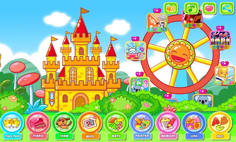 Kids Game:Baby Game Park