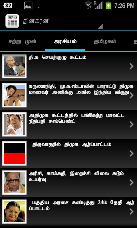 Go Tamil News