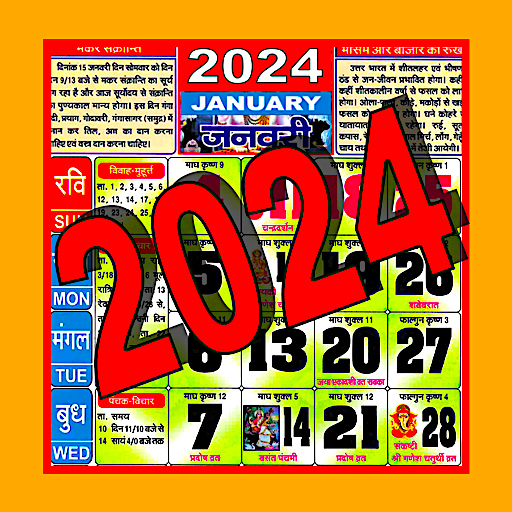 Hindi Calendar 2024