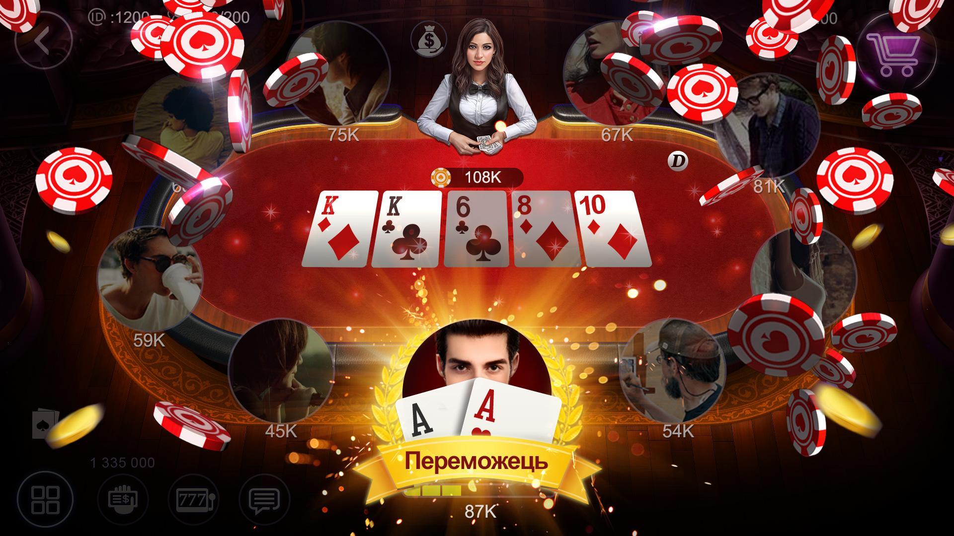 Poker Ukraine HD