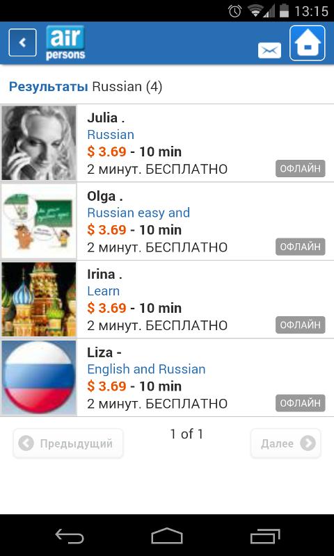 Russian Teacher Online