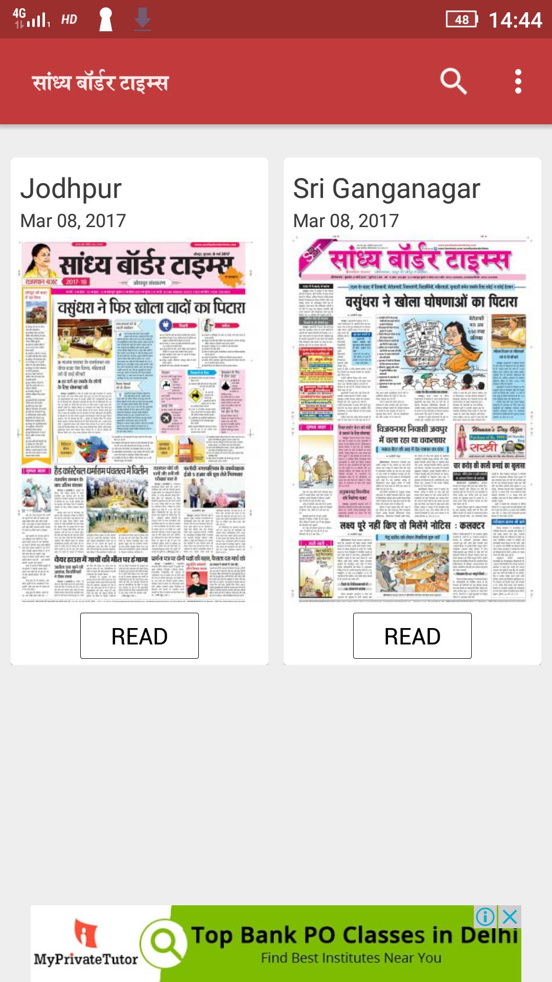 Sandhya Border Times epaper