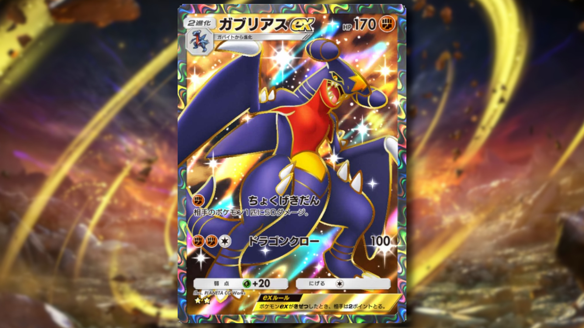 MELHOR GARCHOMP EX DOCKS NO POCKET POKEMON TCG