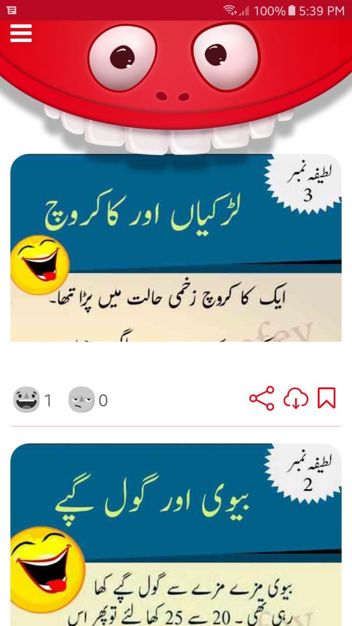Latifay : Funny Urdu Jokes