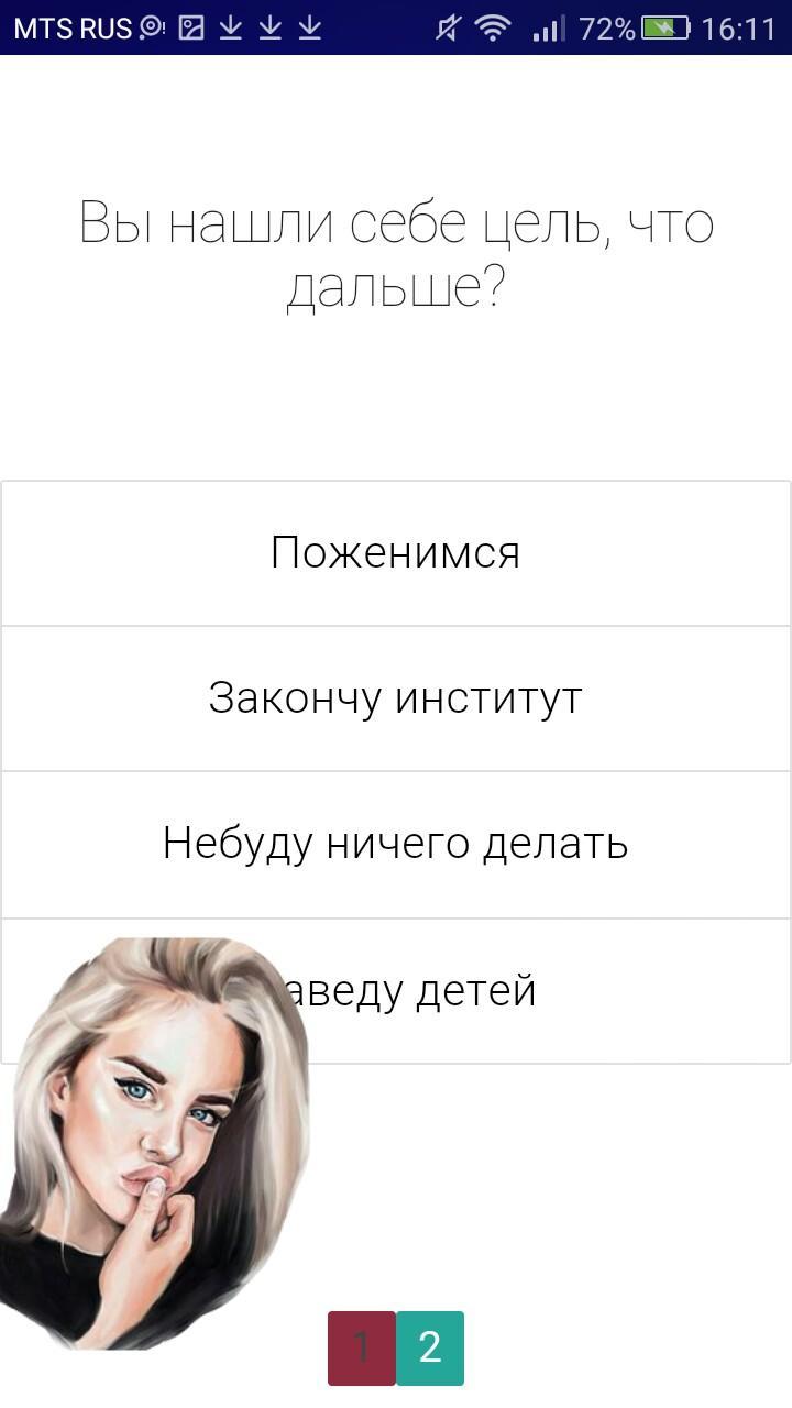 Simulator girl