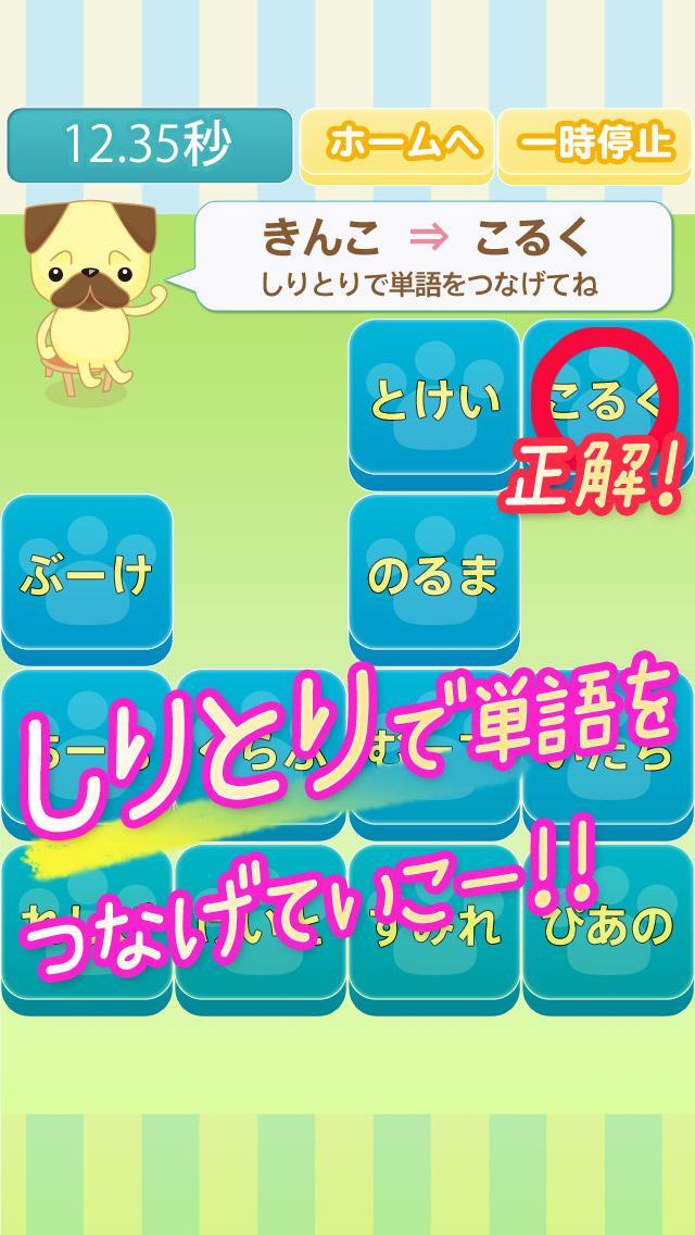 Shiritori Touch