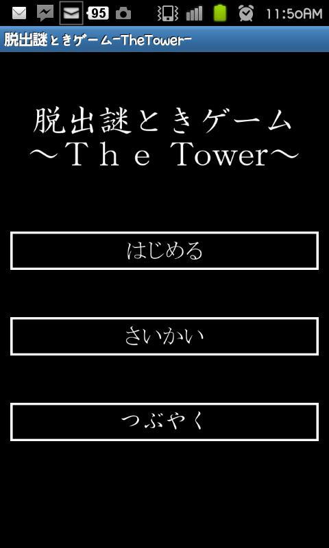 Escape_Game